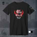 Ek Diner Koshai - Eid Special T-shirt