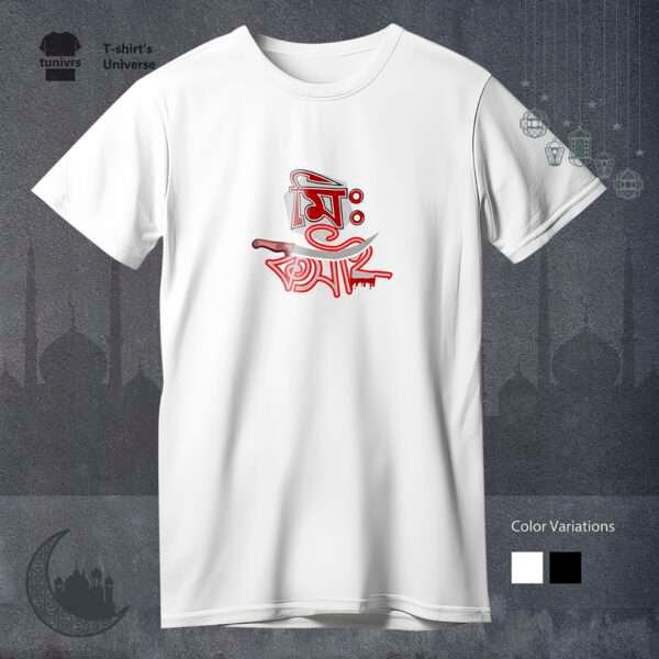 Mr. Koshai - Eid Special T-shirt